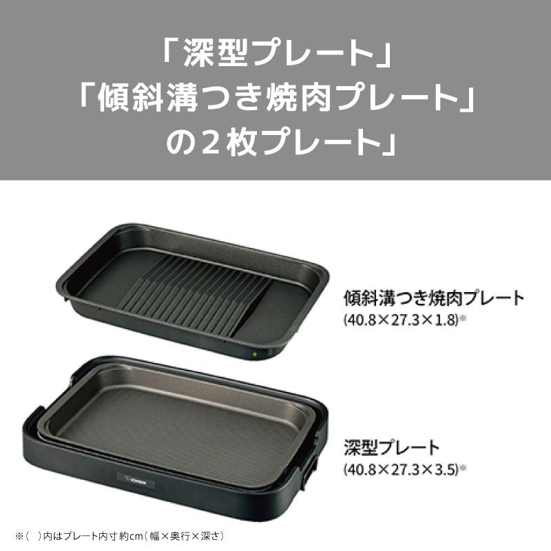 象印（ZOJIRUSHI） ホットプレート EA-KE20-BA やきやき ブラック 2枚