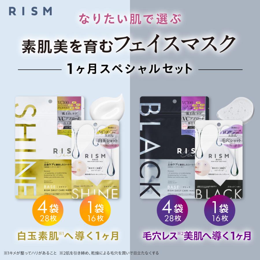 RISM パック 大容量 毛穴 アゼライン酸 ティーツリー 美白