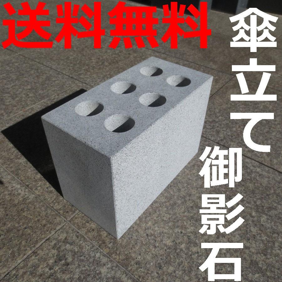 傘立て バール立て 工具の収納 安定 倒れない 重い 御影石約21kg 寸法