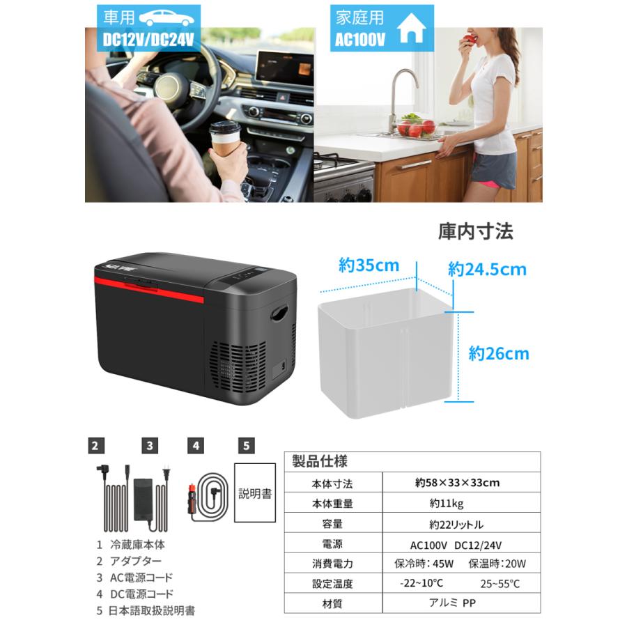 SUNPIE ポータブル 車載 冷温庫 冷凍庫 冷蔵庫 保温庫 22L -22℃〜55