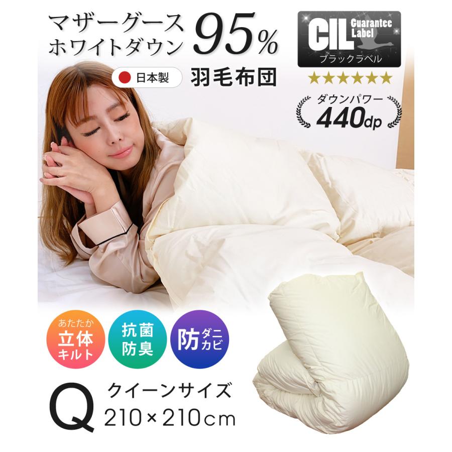 SunRuck（サンルック） 公式 羽毛掛け布団 クイーン 秋冬用 1年保証