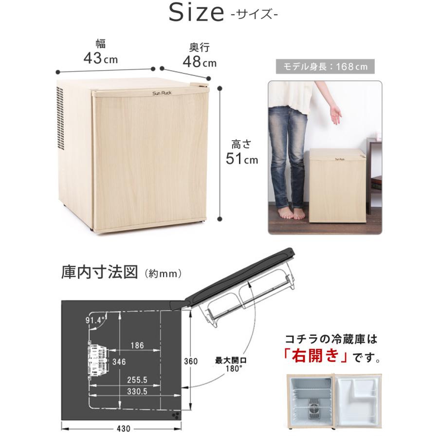 SunRuck（サンルック） 公式 冷蔵庫 1ドア 48L ペルチェ方式 木目調