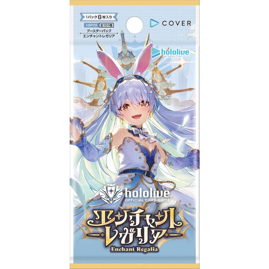 hololive OFFICIAL CARD GAME ブースターパック 第5弾 エンチャント