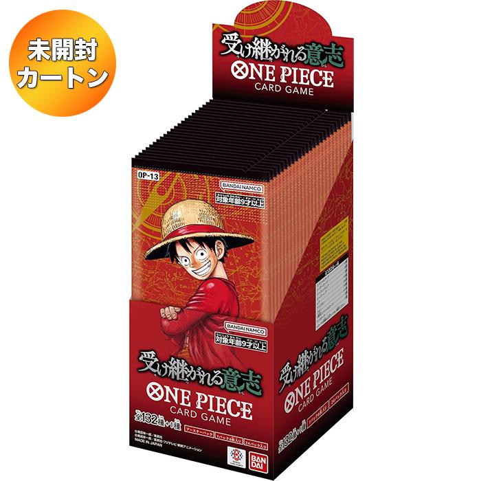 1カートン】ONE PIECE カードゲーム ブースターパック 受け継がれる