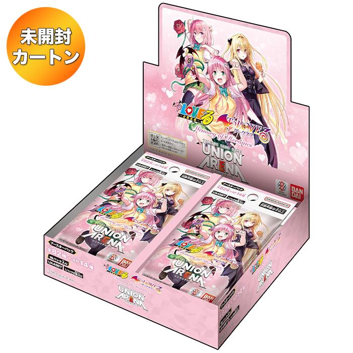 1カートン】 UNION ARENA ブースターパック To LOVEる-とらぶる