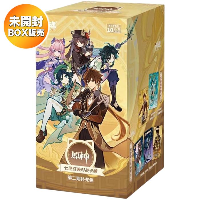BOX】 原神 七聖召喚 拡張パック Vol.2 1BOX ｜ 未開封 トレーディング