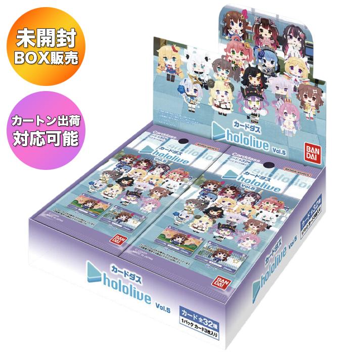 カードダス ホロライブ hololive Vol.5 BOX : サンズオンラインストア