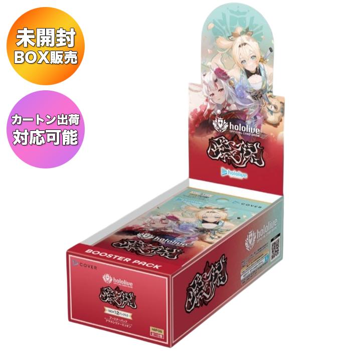 BOX】 hololive OFFICIAL CARD GAME ブースターパック 第6弾 アヤカシ