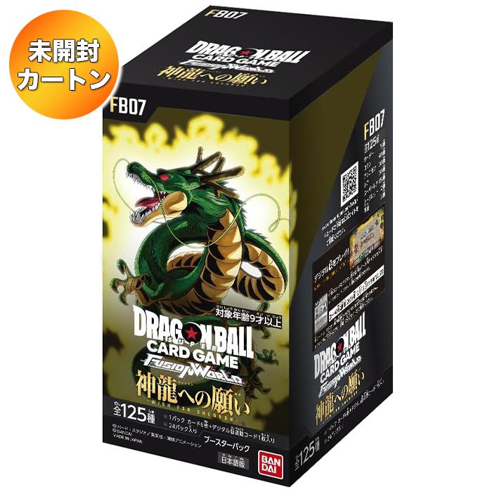 1カートン】 ドラゴンボールスーパーカードゲーム フュージョン