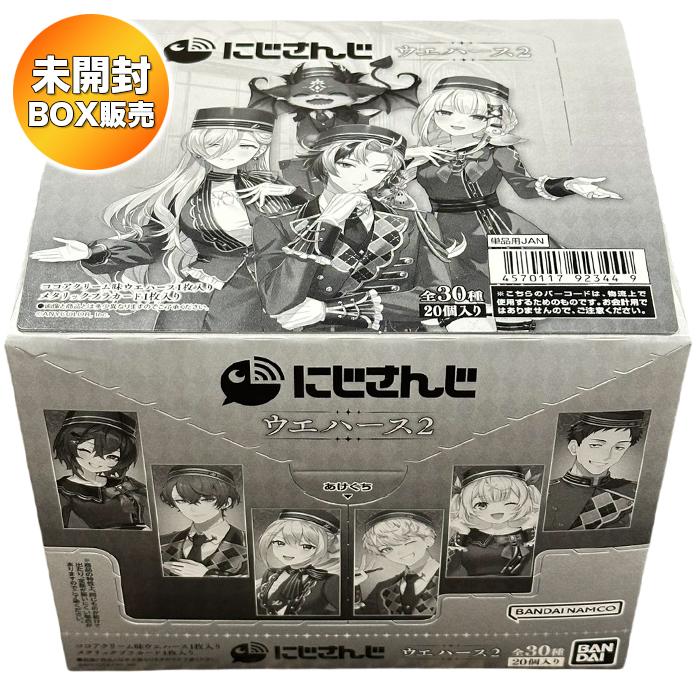 新品未開封 にじさんじ ウエハース 5ボックス 5box 100パック 100枚 に