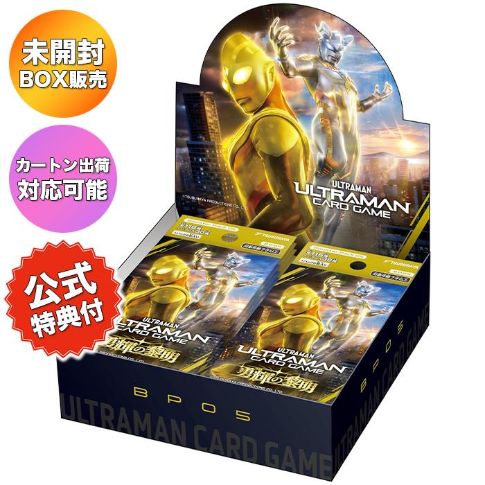 新品未開封 ウルトラマン カードゲーム 勇輝の黎明 3box シュリンク