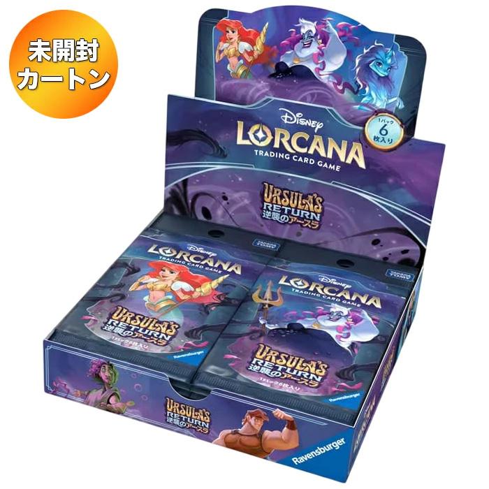1カートン】 ディズニー・ロルカナ・TCG 日本語版 ブースターパック