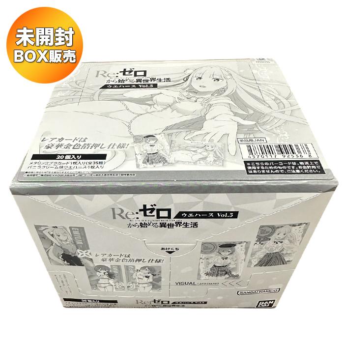 Re:ゼロから始める異世界生活 ウエハース vol.5 BOX 20個入 食玩