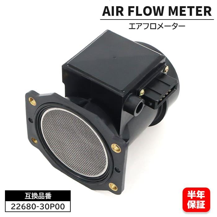 日産 セドリック CY31 Y31 Y32 エアフロメーター エアマスセンサー