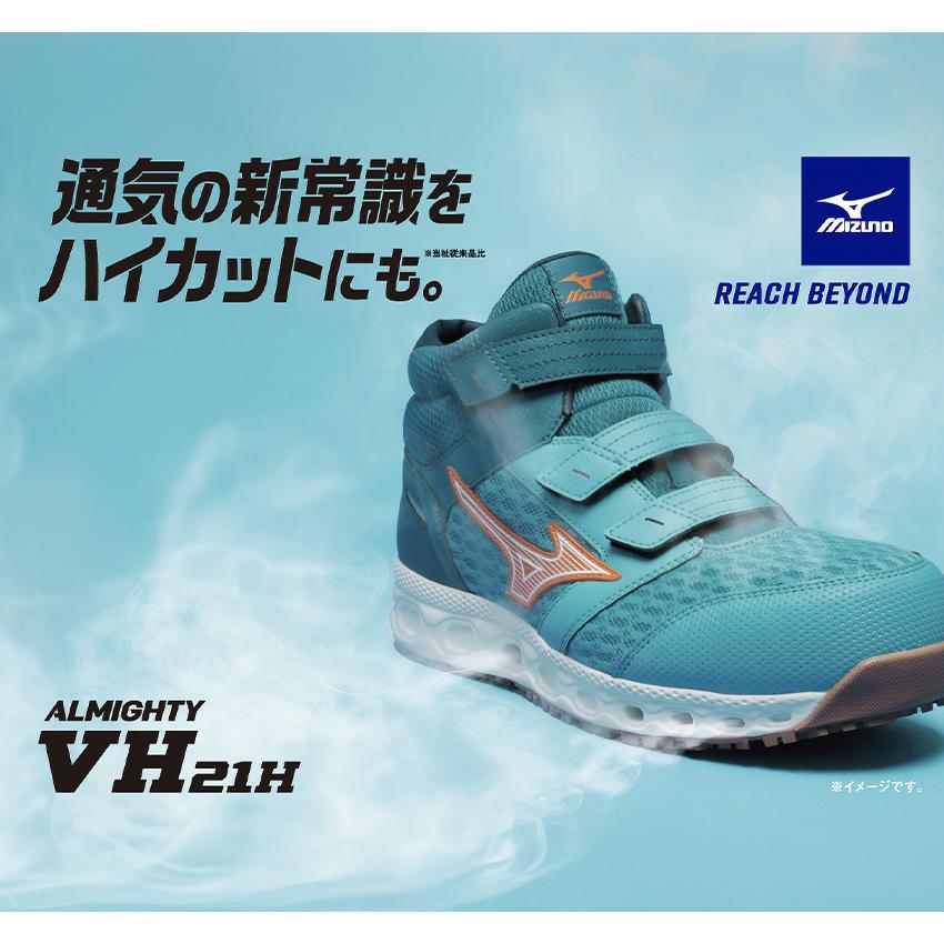 MIZUNO（ミズノ） 安全靴 ハイカット マジックテープ 通気性 F1GA2409