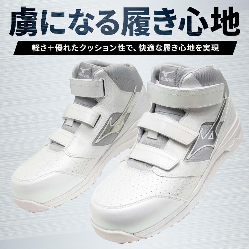 MIZUNO（ミズノ） 安全靴 ハイカット マジックテープ 軽量 F1GA2507