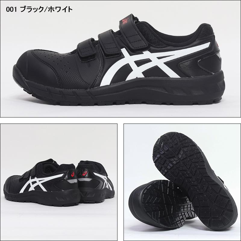 ASICS（アシックス） 安全靴 ローカット マジック CP112 メンズ