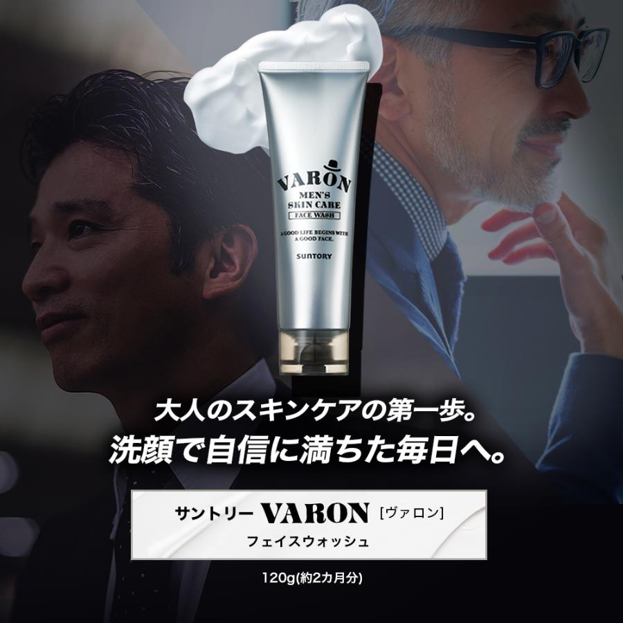 サントリーウエルネス VARON 洗顔 120g(約2ヶ月分) サントリー公式