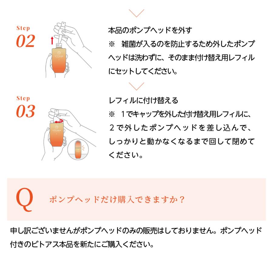 サントリーウエルネス ビトアス マイパーフェクション しっとりタイプ