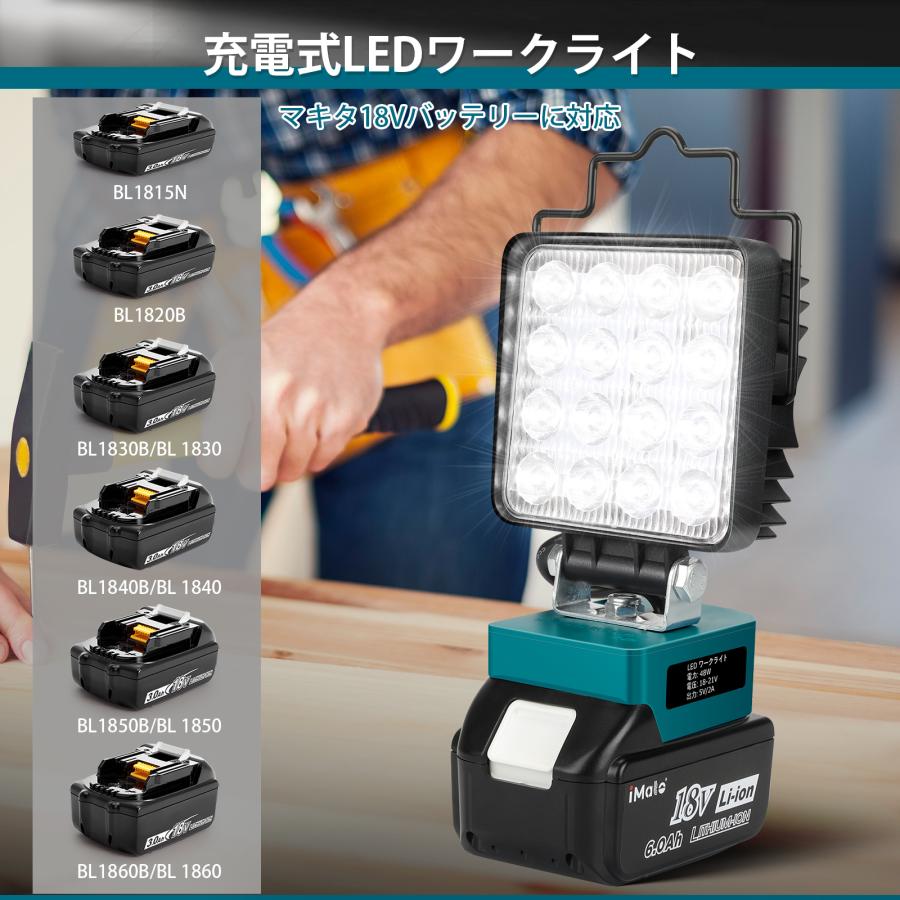 マキタ 18V ライト 充電式ワークライト コードレス作業灯 LED投光器