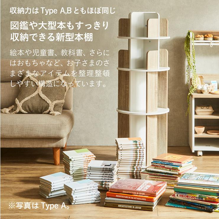 smart-i 【図鑑対応】絵本棚 絵本ラック 回転 スリム 大容量 4段 3段