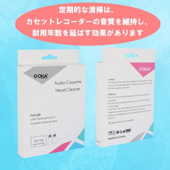 カセットデッキ ヘッドクリーナーキット 液2本セット テープ カセット