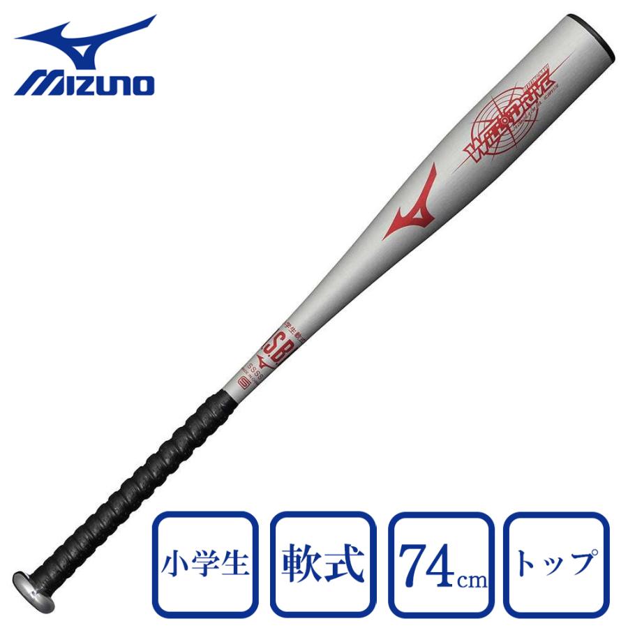 MIZUNO（ミズノ） （キッズ）少年軟式用バット 野球 ウィルドライブ