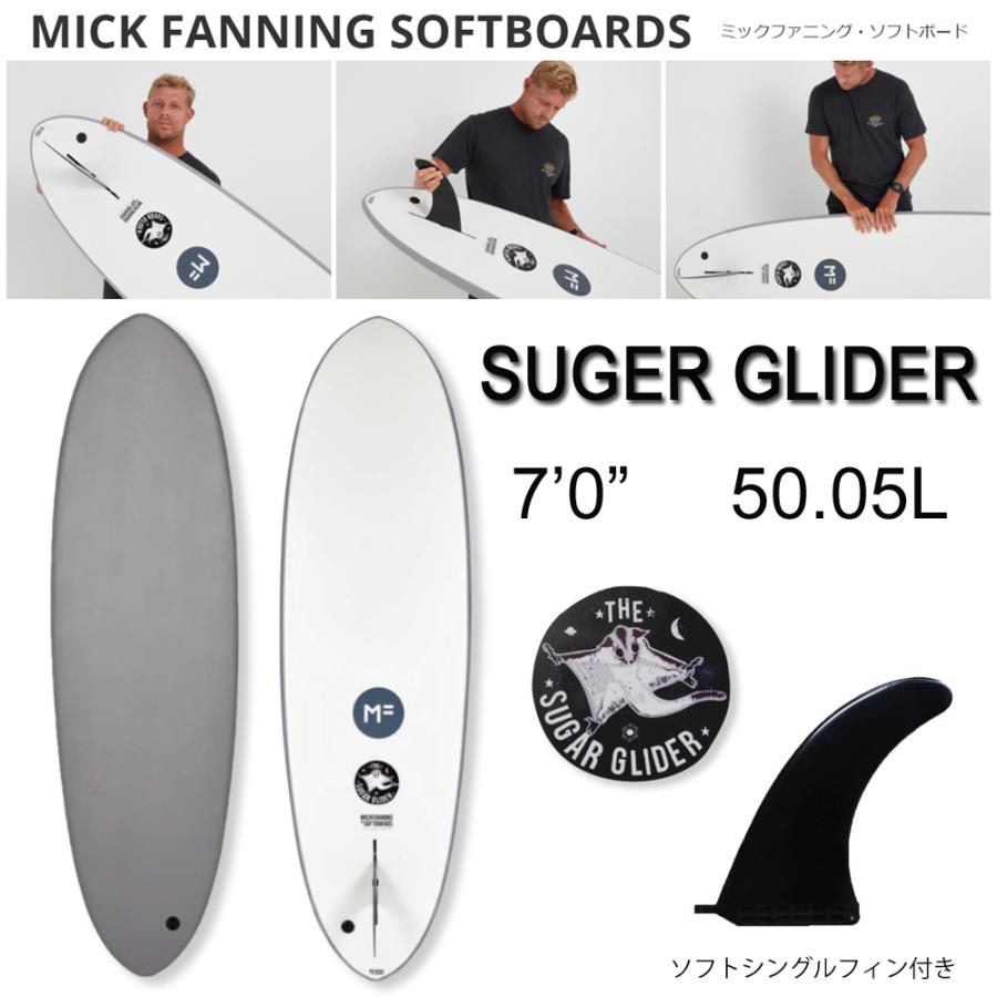 ミック・ファニングソフトボードMF-SUGAR GLIDER 7'0