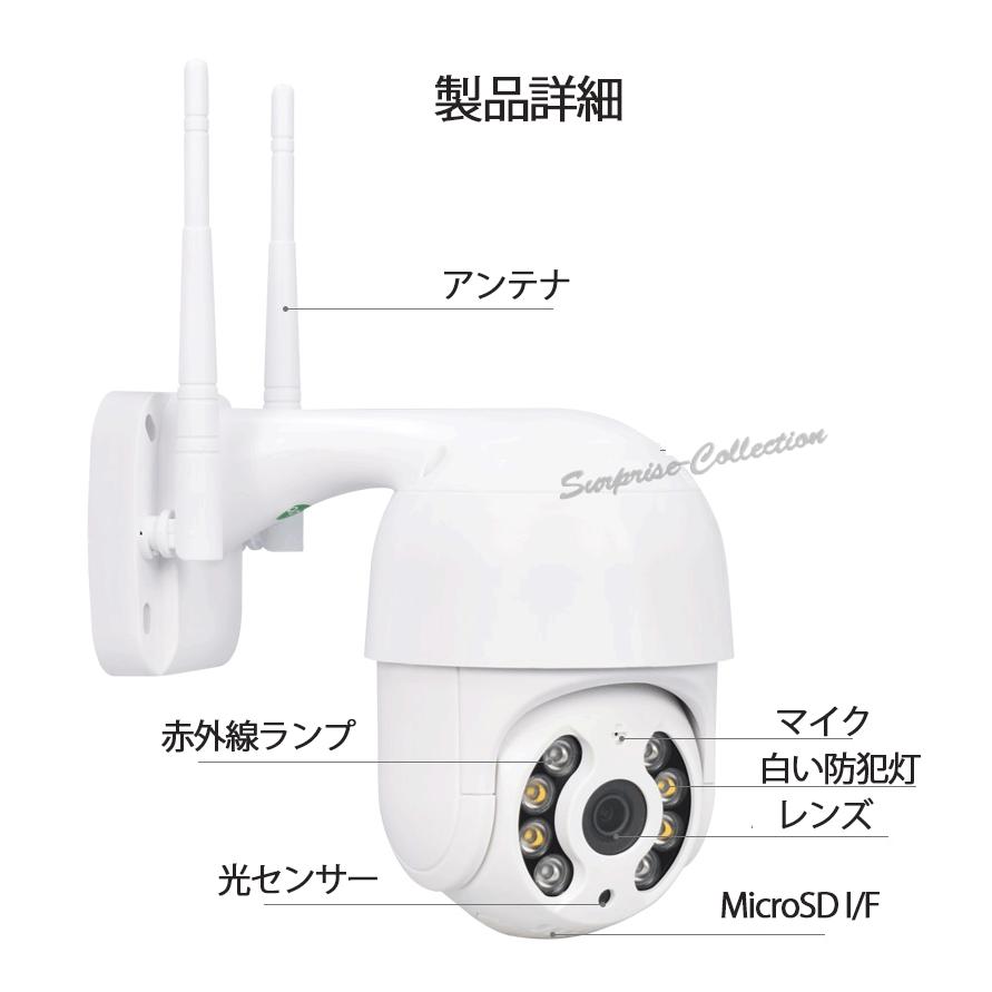 防犯カメラ 屋外 ワイヤレス WiFi 夜間カラー SDカード録画 人体検知