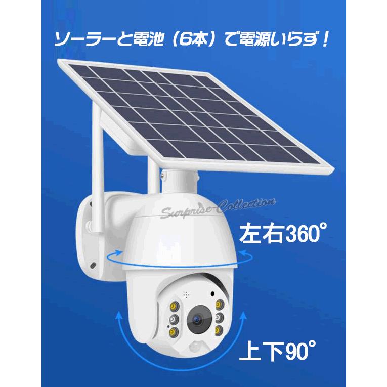 防犯カメラ 屋外 ソーラー WiFi ワイヤレス SDカード録画 360度 センサ