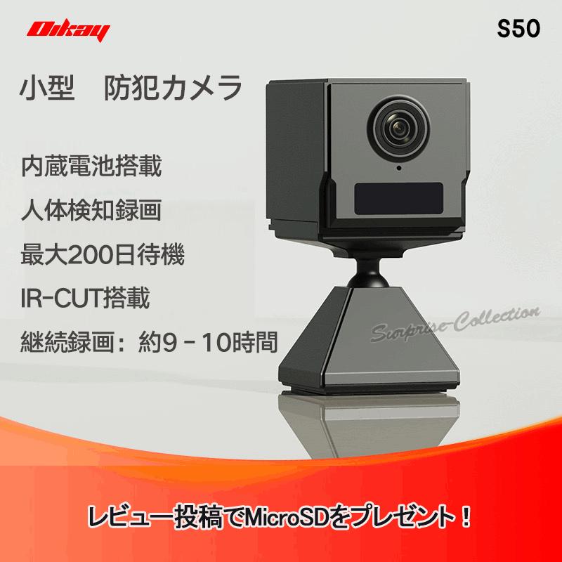 防犯カメラ 小型 人感センサー 長時間録画 ワイヤレス wifi 無線 SD