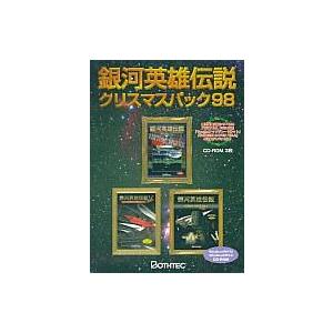 銀河英雄伝説 PCゲームソフト 3点セット Windows95/98/NT4 0｜Yahoo