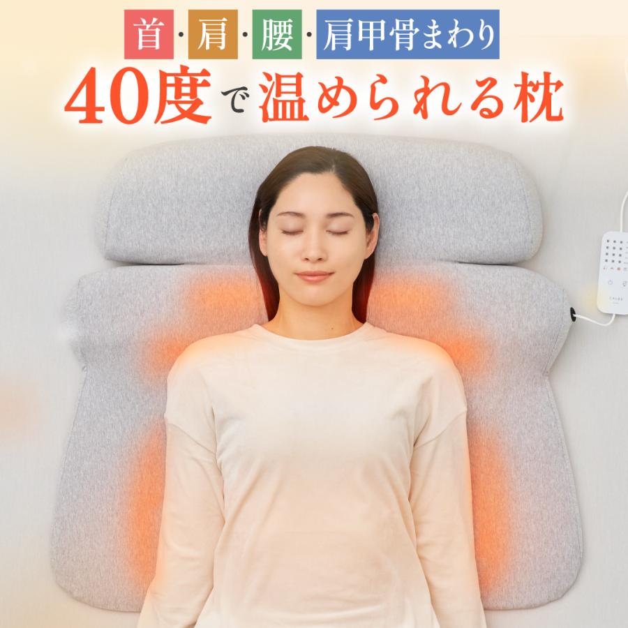 公式]【首と肩と腰がホッとする枕 グランデ】 枕 ピロー 首 肩 温まる