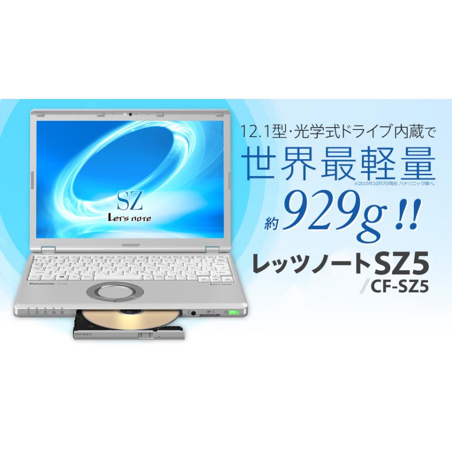 Let's note S panasonic note12.1型 世界最軽量 CF-SZ5 Corei7 6500U