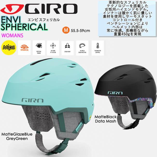 ヘルメット ジロ GIRO レディース スノーヘルメット MIPS ミップス