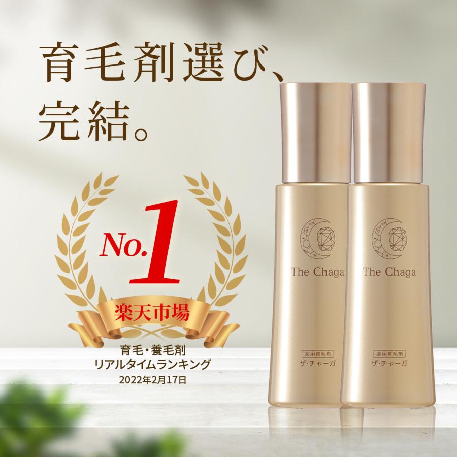 レフィーネ ザ・チャーガ 薬用育毛剤 120mL 2本セット 育毛剤 女性用