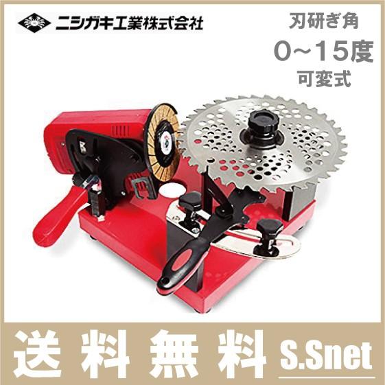 ニシガキ チップソー 研磨機 刃研ぎ名人チップソー N-822 草刈機 替刃