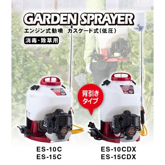 工進 動力噴霧器 背負式 ES-10C 10L 動墳 噴霧器 噴霧機 エンジン動噴