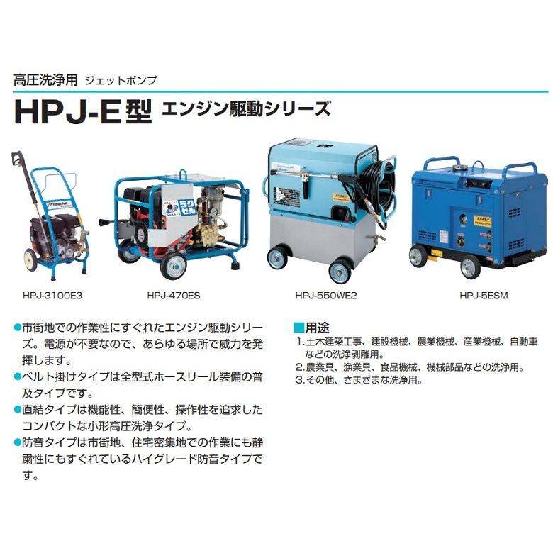 ツルミポンプ 高圧洗浄機 業務用 エンジン式 HPJ-4150EX-1 水圧重視