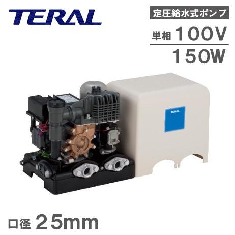 テラルポンプ 井戸ポンプ 100V 浅井戸ポンプ THP6-155S THP6-156S 150W