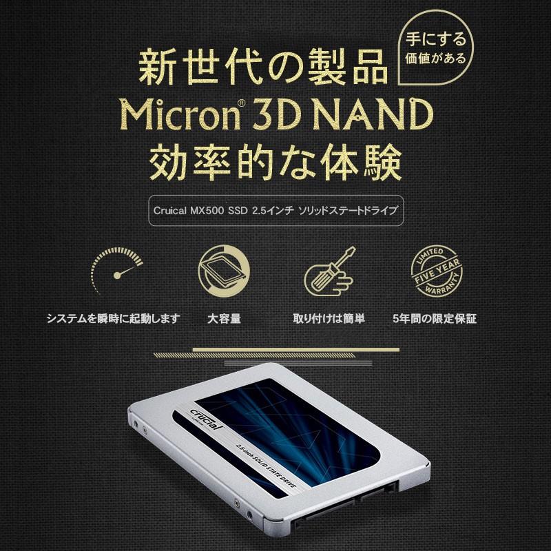 crucial（クルーシャル） 期間限定ポイント2倍 5年保証 SSD 1TB(1000GB