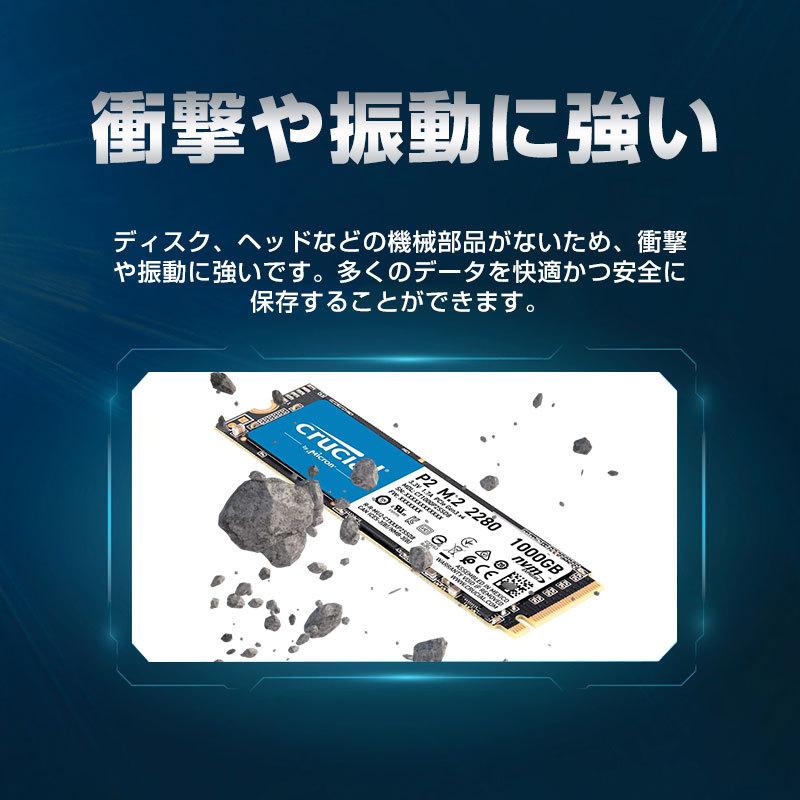 crucial（クルーシャル） Crucial P2 1TB SSD 3D NAND NVMe PCIe M.2