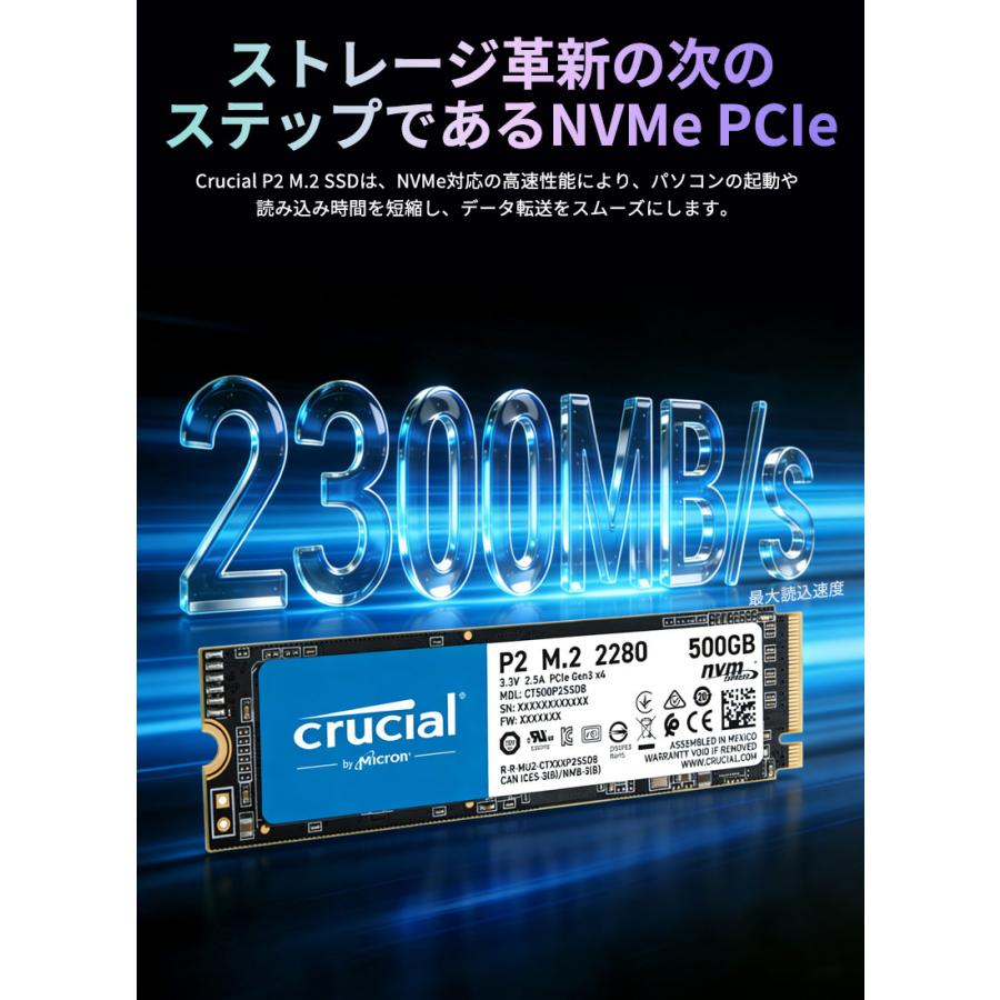 crucial（クルーシャル） ポイント2倍 Crucial P2 500GB PCIe M.2 2280