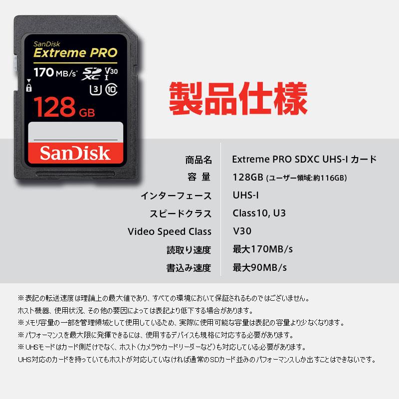 SanDisk（サンディスク） ポイント2倍 SDXCカード 128GB Extreme Pro