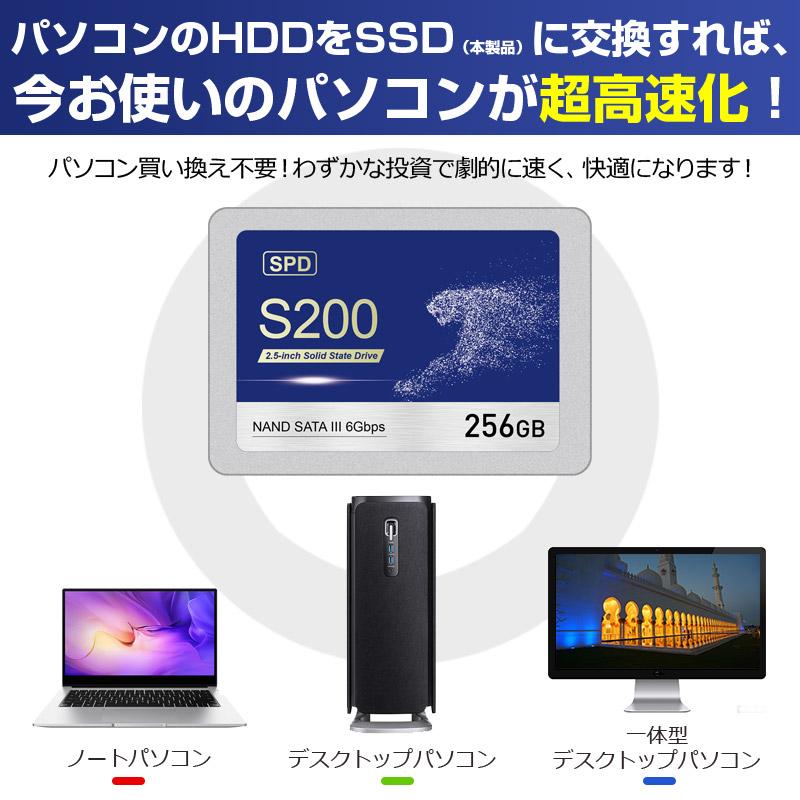 SPD ポイント2倍 SPD SSD 256GB【3D NAND TLC】SATAIII R:550MB/s 内蔵