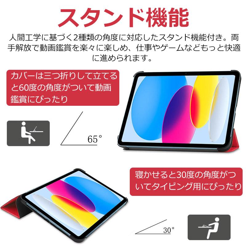 iPad（第10世代）用ケース 10.9インチ(2022)用カバー オートスリープ 3