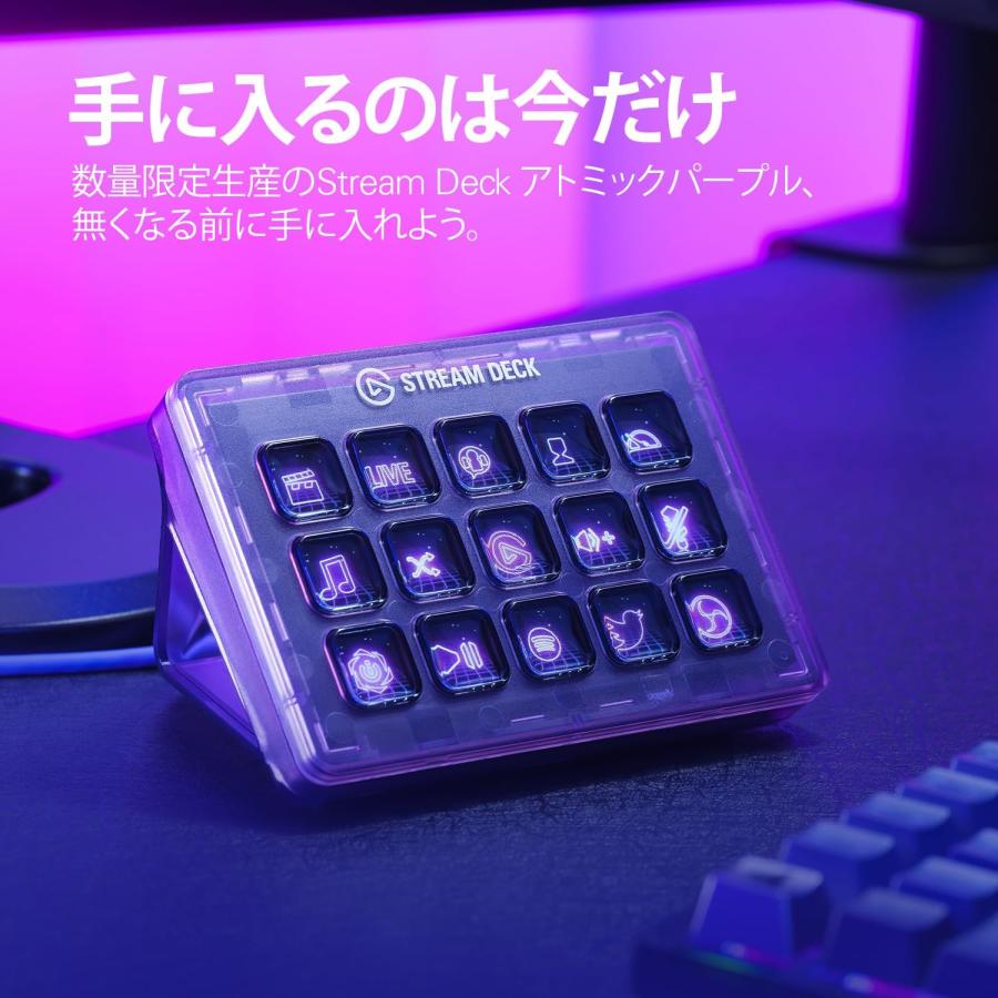 新品】【即納】【限定】Elgato Stream Deck MK.2 Atomic Purple エルガ