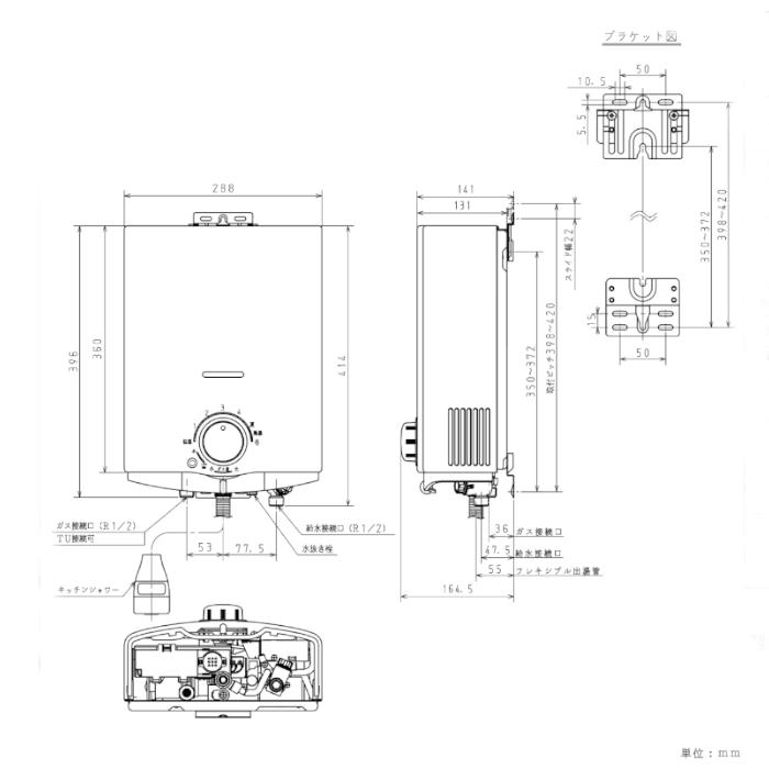 パロマ（Paloma） ガス湯沸かし 元止め PH-5BN 都市ガス プロパン LPG