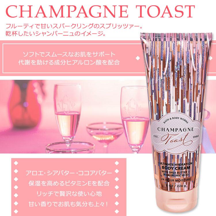 バス&ボディワークス シャンパーニュトースト アルティメット ハイド