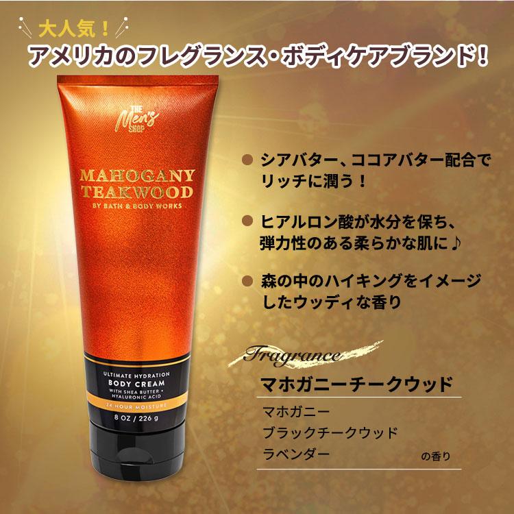 バス&ボディワークス マホガニーチークウッド アルティメット